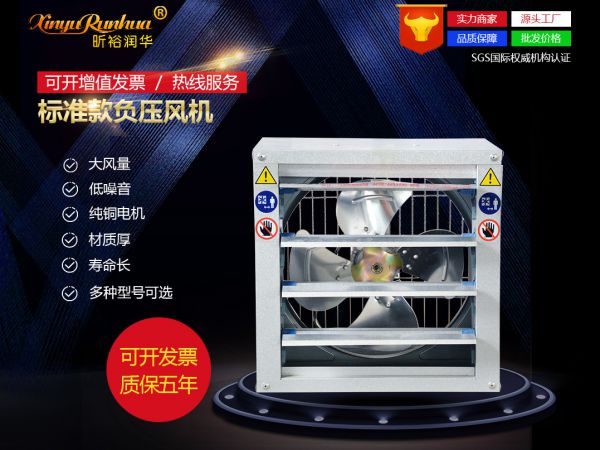 標準款風機
